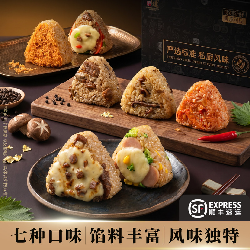 鲜颂达三角饭团加热即食早餐半成品七日饭团芝士冷冻半成品寿司