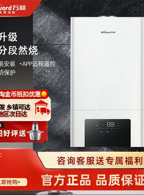 万和壁挂炉C24/28B1S/C36B1/Y18B1S/Y24B1S/Y28B1S燃气采暖两用