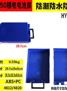 48V60V72V电动车锂电池锂电池外壳18650防水锂电池外壳
