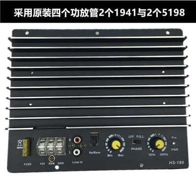 大功率汽车低音炮功放板12V车载有源音响音箱主板炮芯电路板组装