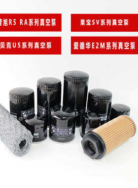 真空泵油过滤器W712W940油格0531000002机油滤芯滤清器0531000001