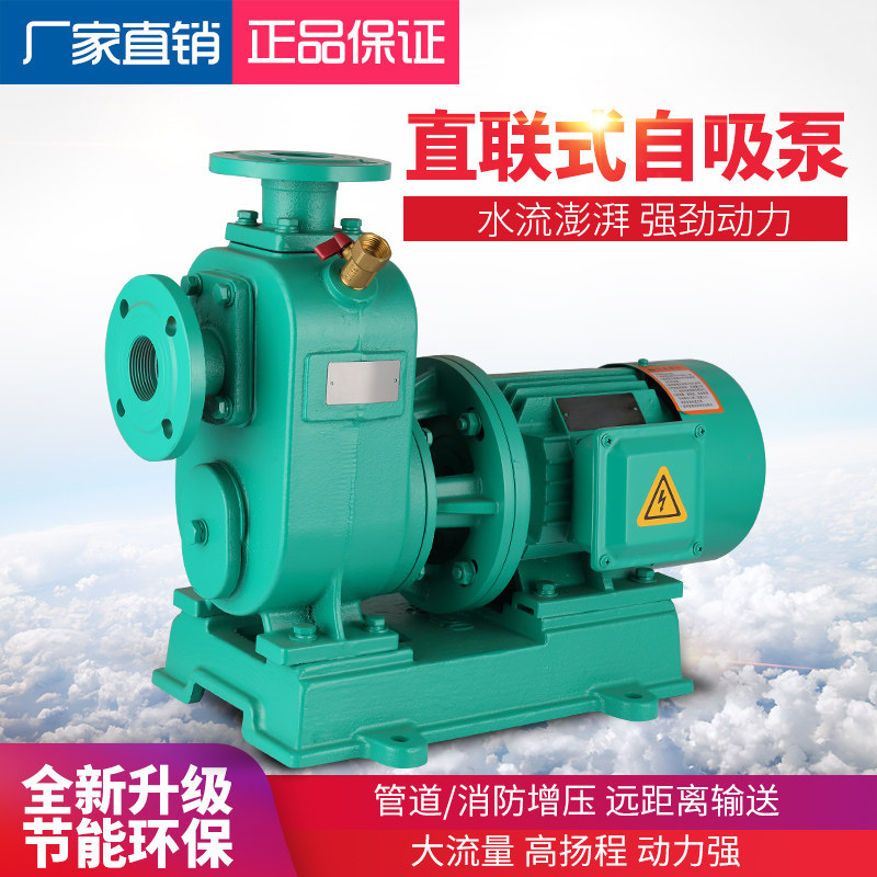 上海人民ZW直连式自吸排污泵大流量管道抽水泵自吸卧式离心泵耐高