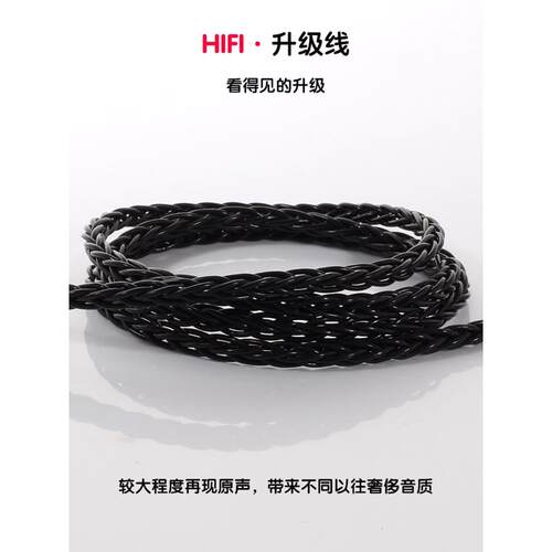 8股单晶铜0.78MM.SE846.IE500.IE900.MMCX升级线4.4 2.5平衡线材