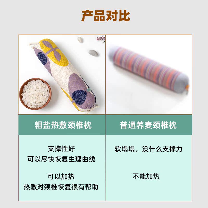 粗盐颈椎枕可加热护颈盐袋圆枕支撑修复理疗海盐微波炉热敷保健枕
