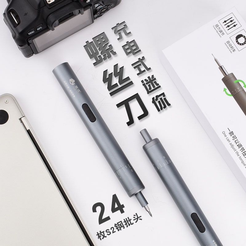 可调扭矩精修迷你电动螺丝刀充电式电批小型便携家用拆机维修工具