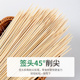 烧烤竹签整箱35cm 2.5mm烤肉麻辣香锅商用批发