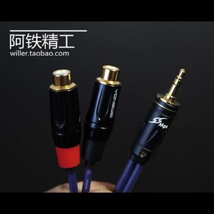 进口单晶铜镀银一分二3.5mm公转2RCA双莲花母音频线转接线发烧级