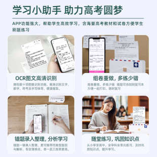 印先森M04AH高清错题打印机扫描热敏喵 高中生专用错题打印机