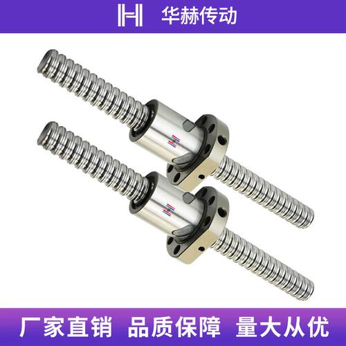 替代滚珠丝杆LCV02 07- 25-5 25-10 25-25丝杠螺母套装