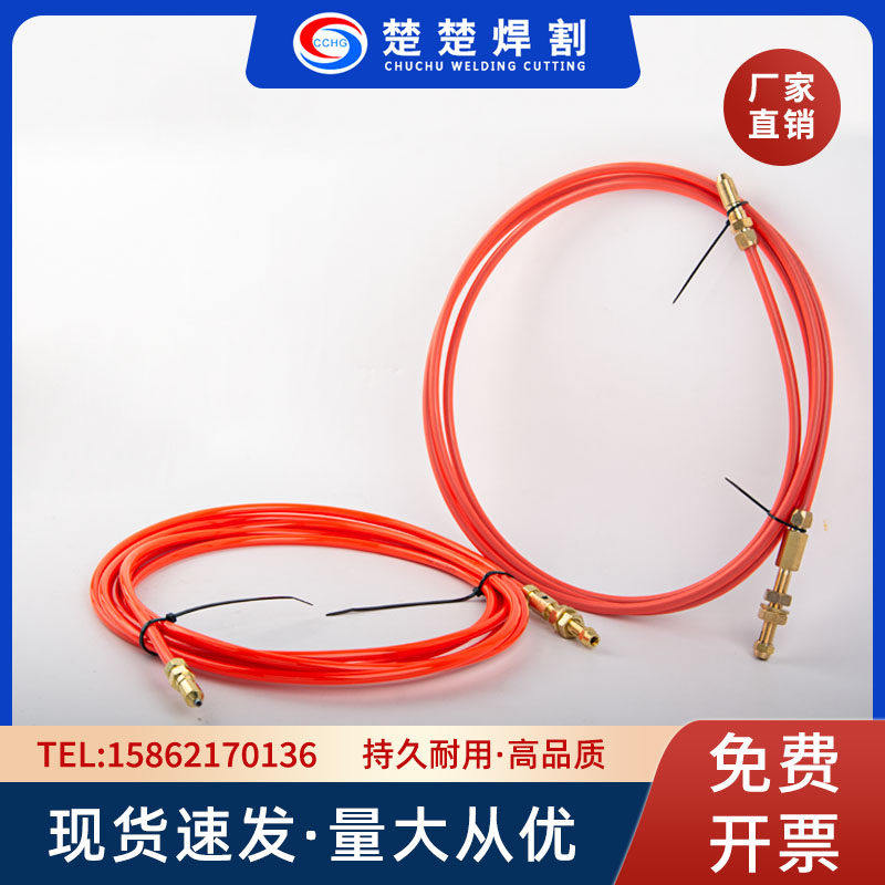激光手持焊机送丝软管3米/5米导丝加粗加长弹簧送丝管接头导丝杆