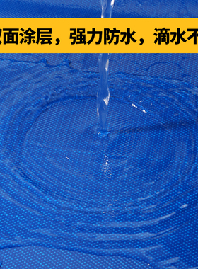 蓝色刀刮布货车高栏边布防水遮挡布防晒防雨布遮阳布棚布防雨加厚