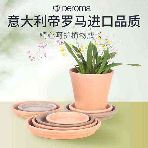 帝罗马陶盆花盆托盘白陶摩卡花盆底托接水盘室内植物绿植托盘底座
