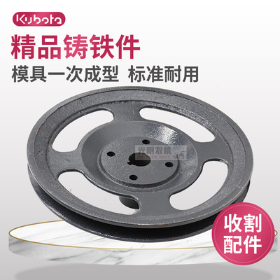 久保田1008 988收割机配件改装割取缩小皮带盘C54收割缩小皮带轮
