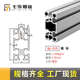 国标3060工业铝合金型材鱼缸框架 流水线设备光伏支架 电泳铝型材