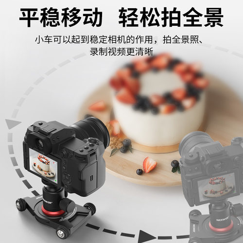 NEEWER/纽尔 SD001拍照小车带云台手机夹桌面地面专用单反相机微