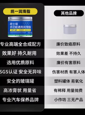 统一润滑脂汽车专用车门铰链滑道保养轨道润滑防卡顿除异响养护剂