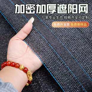遮阳网防晒网加筋加密加厚抗老化黑色农用大棚养殖太阳隔热遮荫网