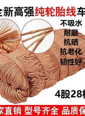 网9PE货车网不吸水轮胎线网1罩耐磨加粗封绳车网84744子防护尼龙