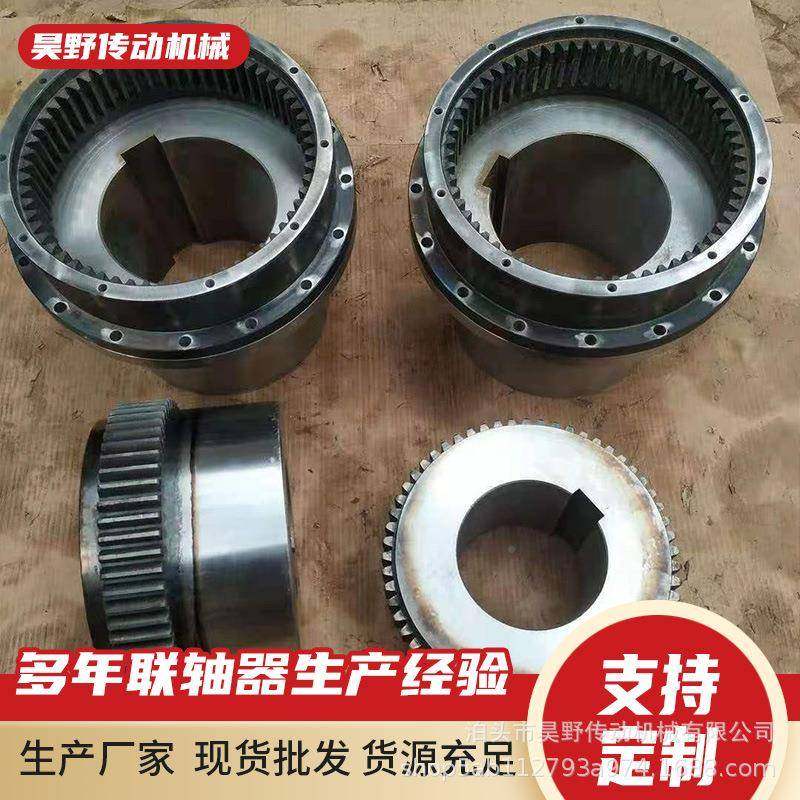 鼓型齿轴式联器制GIICL型动轮传动连FUL接轴联GIICL型鼓形齿式轴