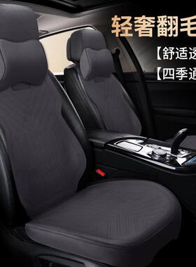 新款椅翻毛皮汽车坐垫季通用小蛮腰四透气垫夏季座垫半87108包小