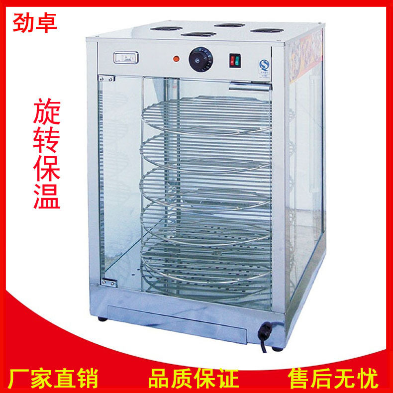 旋转披萨保温展示柜带保湿温显