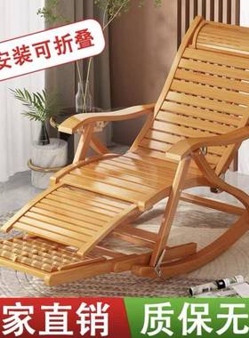 躺椅折叠竹大人摇摇椅家椅45619用午休凉懒人老闲人阳台休逍遥藤
