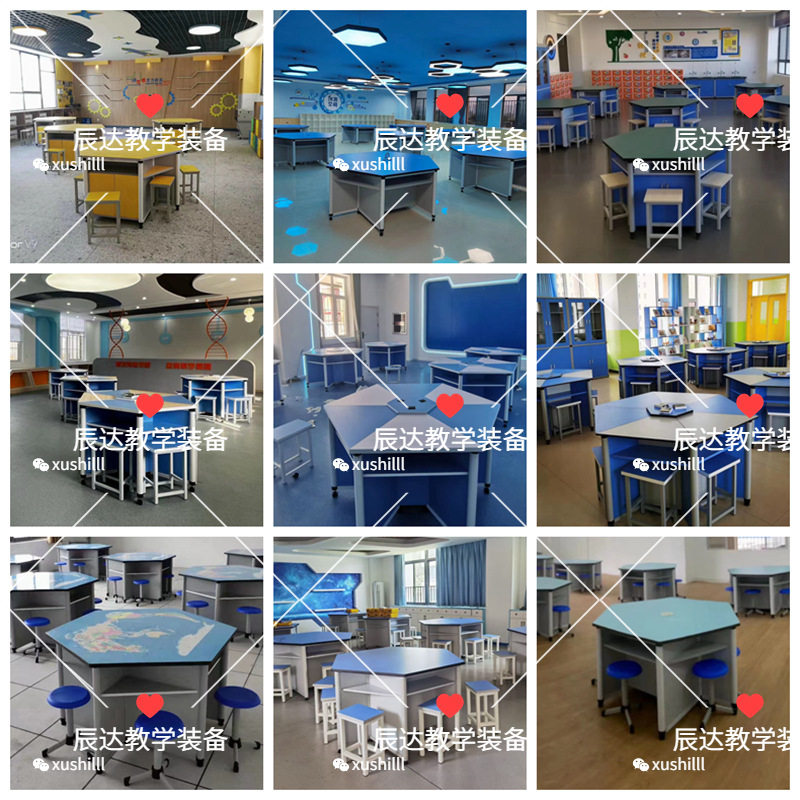 学校学生六边形六角桌椅梯形桌心理咨询室彩色拼接三角科学创客桌