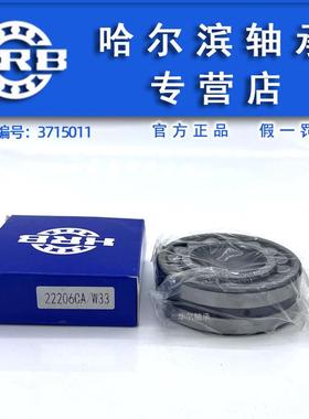 HR尔B哈轴承22208CA/W3322208CAKW33/22滨208CC/W33E/WBES33