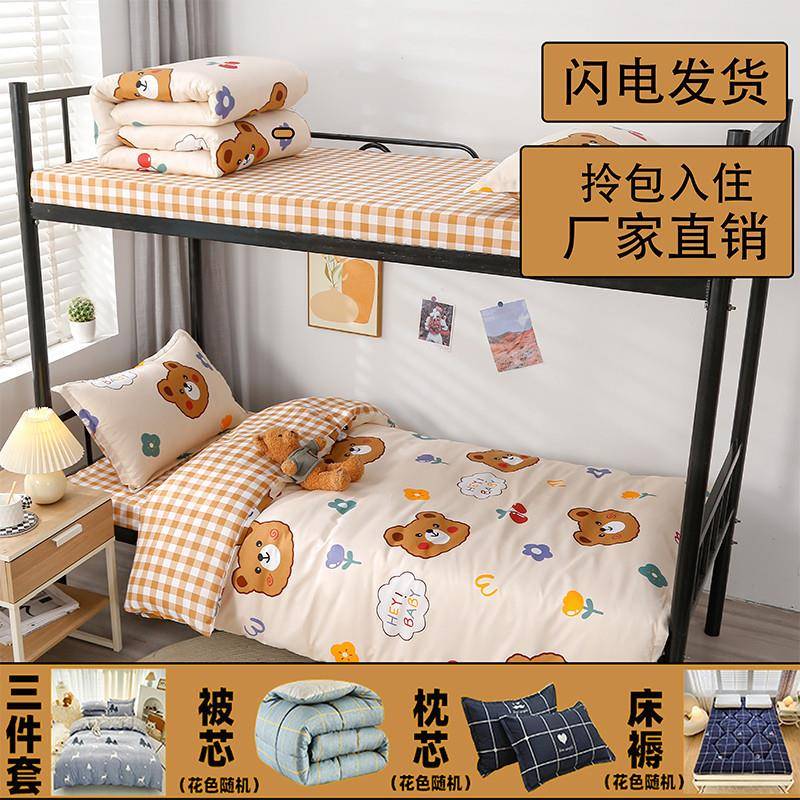 一套舍用专六件套学宿生寝室多件整套磨毛耐脏四季LCM款单人三四