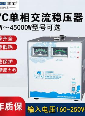 RJ45/45000单相全自动稳压A器SkVC-V45K网吧/电脑稳压电源45k