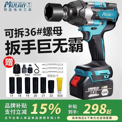 德国汽修大力动26263扳手无刷电式板子锂电重充型冲电击风扭炮工