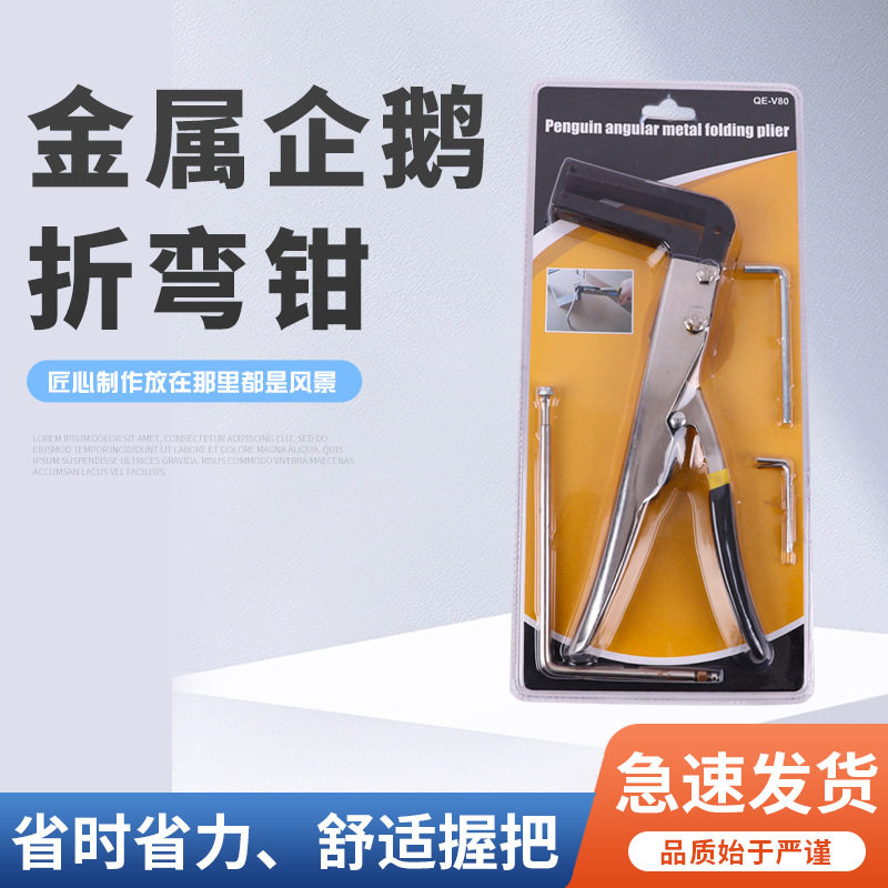 金属薄板折角折弯钳发光无边字