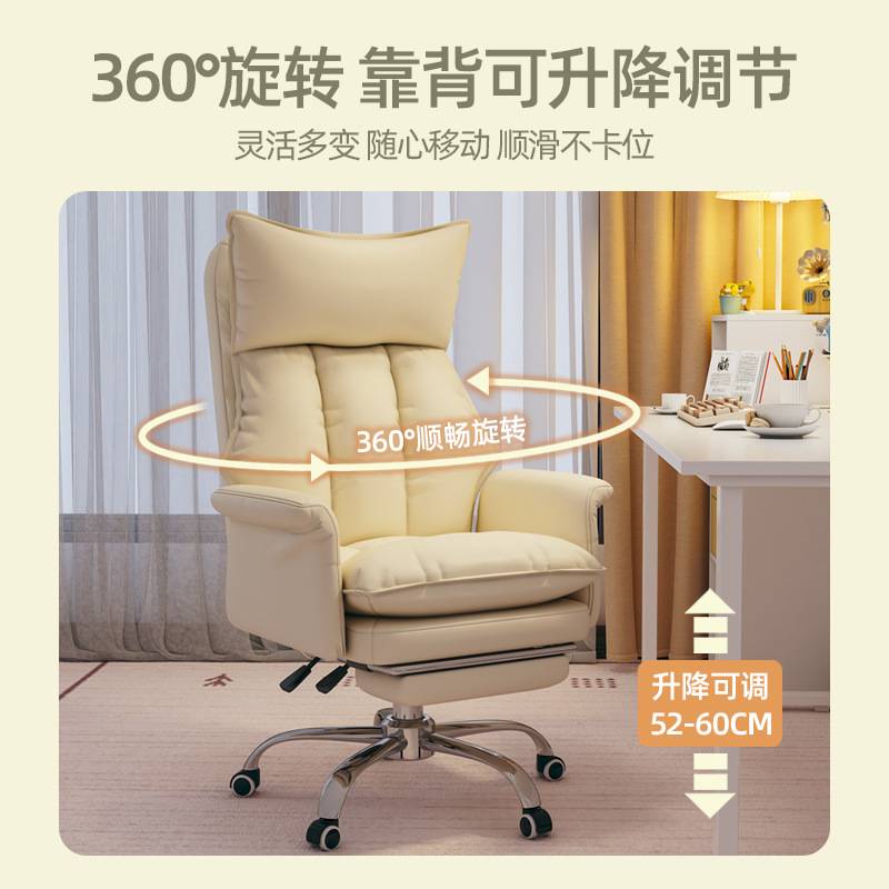 电脑椅家用懒人沙发椅女生舒适久坐可躺办公椅休闲书房奶油风椅子