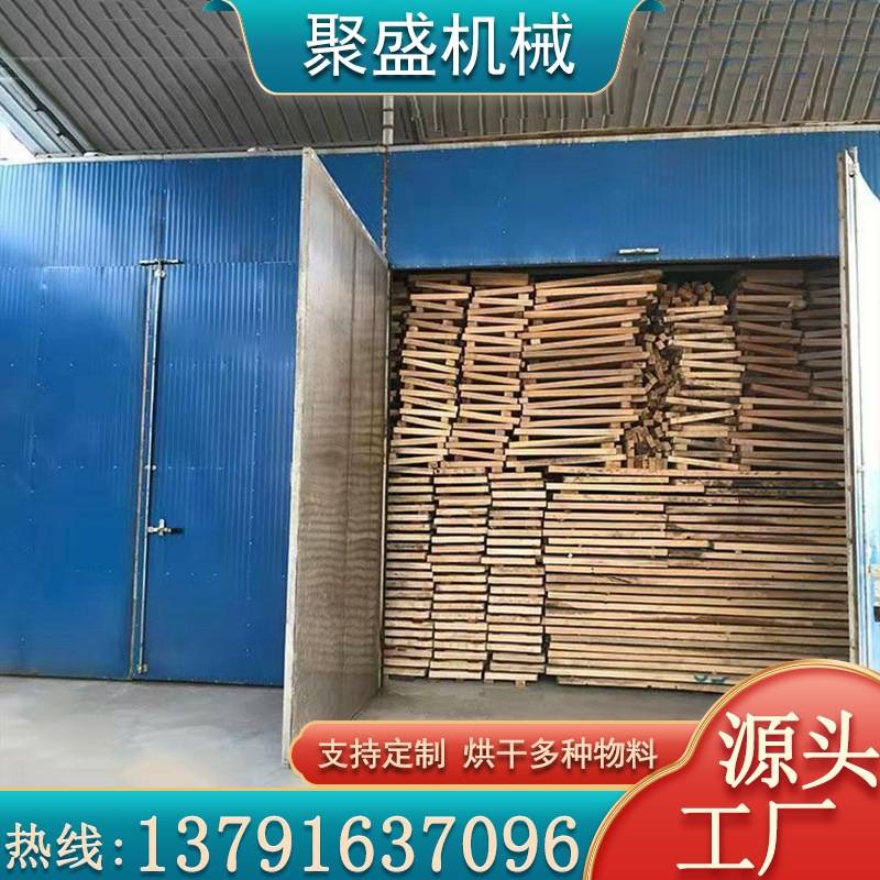 空气能热泵烘干机 大型商用干燥设备 热风循环烘箱木材烘干设备