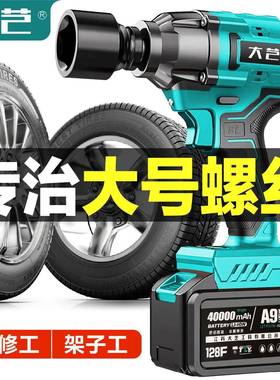 无刷锂电电动扳手大扭力击风扳手汽架子工RHA修木工电冲动炮车载