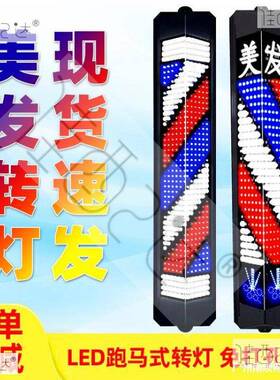 美灯ED发廊灯三角发形户NNK外门防水2L025美发店转灯发廊口led转