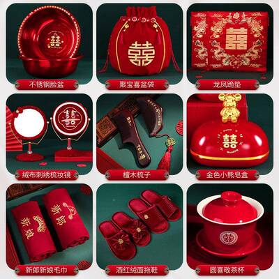 女方陪套装嫁婚礼喜盆高物品全套结婚结婚陪嫁嫁聚宝盆袋妆婚庆用
