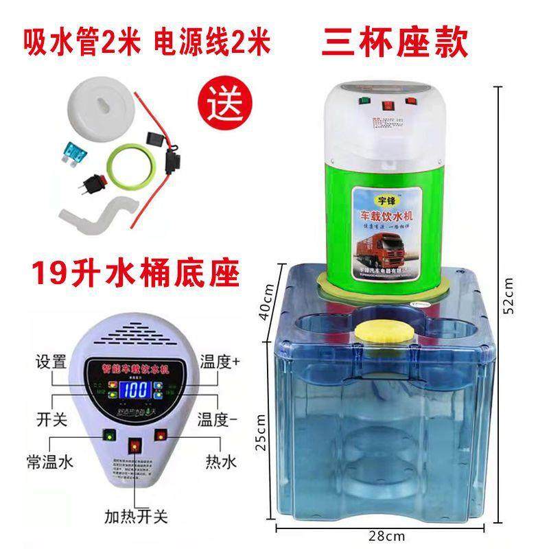 载水机24v能货车智全自动上水大OOA货车电热车水壶客车烧水麦饮太