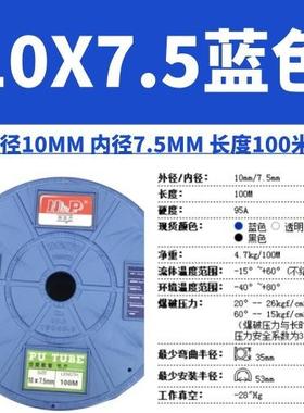 台达聚酯动PMU气管空压软管无品牌/气管510*7.5外径10MM内7.M高压