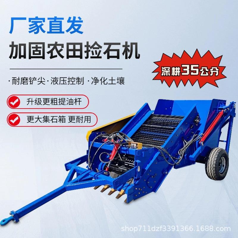 农碎捡理石田机开荒复垦石NJB头清机自动装卸大型全自动捡石石收