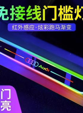 应汽车线门槛条开门自动感车内氛53617灯免接流光围迎宾踏板车载