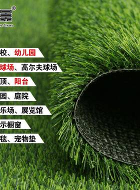 人料造仿草坪户外幼DTU儿园垫子球场人工塑围档假礼草皮婚绿色地