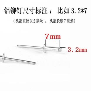 潢钉 铆铝抽芯钉多种规格拉铆钉ZQC制圆拉头开口型铝钉装