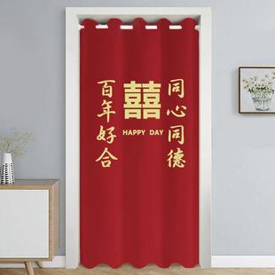 结婚门婚房门喜卧庆帘门帘遮挡帘红色喜F76756SM庆家用室帘挂帘隔
