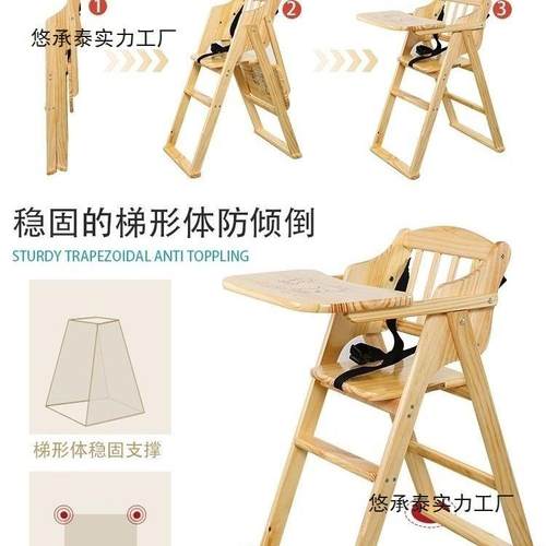 可水洗实木儿童餐椅家商用两用餐宝厅宝餐椅可叠76420便携式折餐