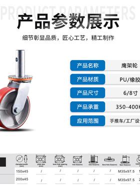 PUU鹰架轮寸橡胶68寸PYXP鹰节架橡胶轮固定轮万向轮带刹车可调脚