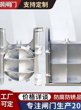 现货制闸门不锈钢钢机闸水渠道管污水闸板截流hm141401机闸一体闸