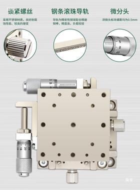X不锈钢移动平台LBY4590/60微轴调平台手动位移0滑台X轴LBYX40