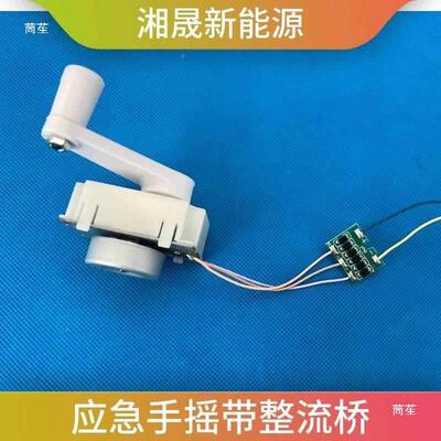机微型手摇发电机外应急子手充户电三相永磁无刷外转FRW率其他