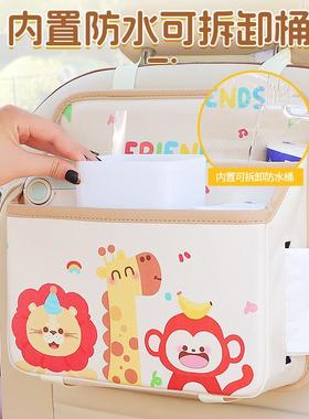 车上载纸巾盒式创30083意汽车抽纸挂盒多功能车用垃圾桶车内储置